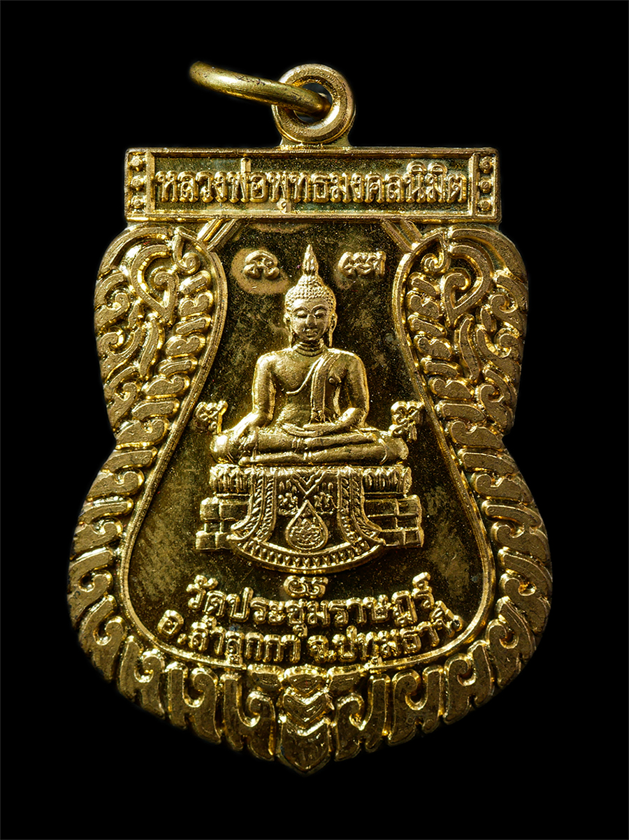 30Jun25 (178)p.jpg - เหรียญหลวงพ่อพุทธมงคลนิมิตร หลังพระครูวิบูลพัฒนคุณ วัดประชุมราษฎร์ อ.ลำลูกกา จ.ปทุมธานี เหรียญเนื้อทองทิพย์ พระสวย มวลสารดี พร้อมกล่องเดิมๆ | https://kamulet.in.th